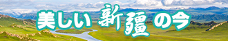 山村骚寡妇骚奶子新疆banner-w330n60.jpg